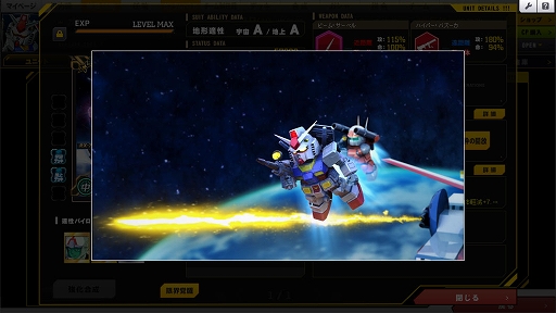 画像ギャラリー No.008のサムネイル画像 / 「SDガンダムオペレーションズ」,新レアリティ★6ユニット登場など大型アップデートを実装