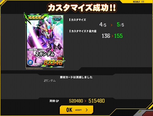 画像ギャラリー No.010のサムネイル画像 / 「SDガンダムオペレーションズ」,新レアリティ★6ユニット登場など大型アップデートを実装