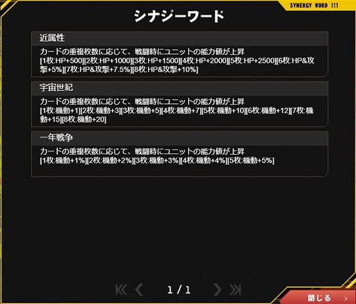画像ギャラリー No.011のサムネイル画像 / 「SDガンダムオペレーションズ」,新レアリティ★6ユニット登場など大型アップデートを実装