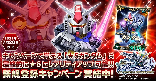 画像ギャラリー No.014のサムネイル画像 / 「SDガンダムオペレーションズ」,新レアリティ★6ユニット登場など大型アップデートを実装