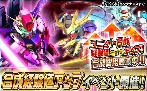 画像ギャラリー No.016のサムネイル画像 / 「SDガンダムオペレーションズ」,新レアリティ★6ユニット登場など大型アップデートを実装