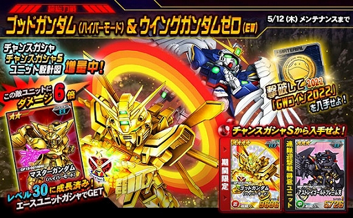 画像ギャラリー No.017のサムネイル画像 / 「SDガンダムオペレーションズ」,新レアリティ★6ユニット登場など大型アップデートを実装