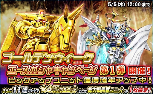画像ギャラリー No.021のサムネイル画像 / 「SDガンダムオペレーションズ」,新レアリティ★6ユニット登場など大型アップデートを実装