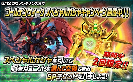 画像ギャラリー No.022のサムネイル画像 / 「SDガンダムオペレーションズ」,新レアリティ★6ユニット登場など大型アップデートを実装