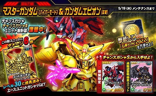 画像ギャラリー No.004のサムネイル画像 / 「SDガンダムオペレーションズ」，新ユニット“★5-13 ウイングガンダムゼロ(EW)”などを実装