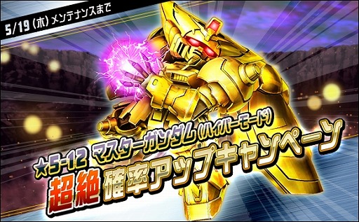 画像ギャラリー No.008のサムネイル画像 / 「SDガンダムオペレーションズ」，新ユニット“★5-13 ウイングガンダムゼロ(EW)”などを実装