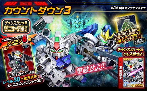 画像ギャラリー No.003のサムネイル画像 / 「SDガンダムオペレーションズ」，新ユニット“★5-13 フェネクス（NT-D/NT版）”が登場