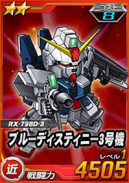 画像ギャラリー No.004のサムネイル画像 / 「SDガンダムオペレーションズ」，新ユニット“★5-13 フェネクス（NT-D/NT版）”が登場