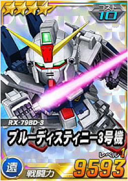 画像ギャラリー No.005のサムネイル画像 / 「SDガンダムオペレーションズ」，新ユニット“★5-13 フェネクス（NT-D/NT版）”が登場