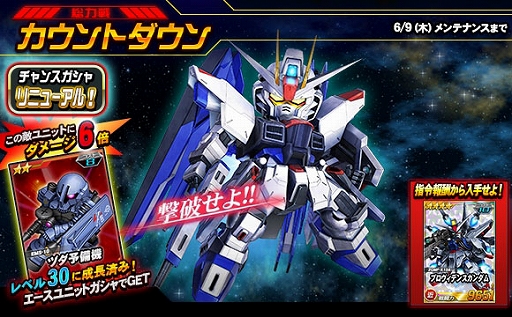 画像ギャラリー No.006のサムネイル画像 / 「SDガンダムオペレーションズ」，新ユニット“★5-13 フェネクス（NT-D/NT版）”が登場