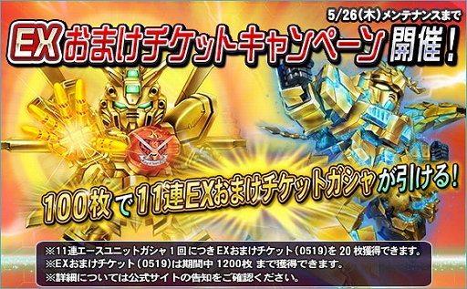 画像ギャラリー No.010のサムネイル画像 / 「SDガンダムオペレーションズ」，新ユニット“★5-13 フェネクス（NT-D/NT版）”が登場