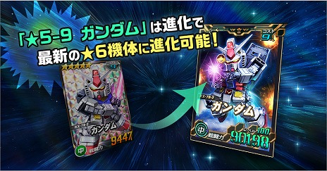 画像ギャラリー No.003のサムネイル画像 / DMM GAMES版「SDガンダムオペレーションズ」が6月2日サービス開始へ。豪華なアイテムが手に入る事前登録キャンペーンもスタート