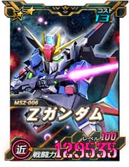 画像ギャラリー No.002のサムネイル画像 / 「SDガンダムオペレーションズ」，★6 Zガンダム実装。超総力戦“カウントダウン2”開催中