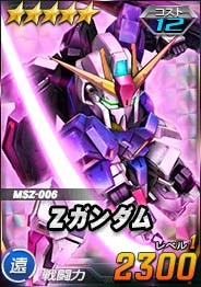 画像ギャラリー No.004のサムネイル画像 / 「SDガンダムオペレーションズ」，★6 Zガンダム実装。超総力戦“カウントダウン2”開催中