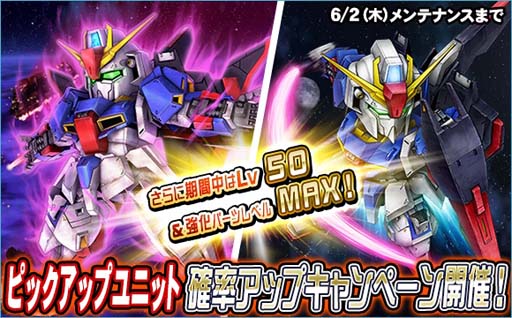 画像ギャラリー No.005のサムネイル画像 / 「SDガンダムオペレーションズ」，★6 Zガンダム実装。超総力戦“カウントダウン2”開催中