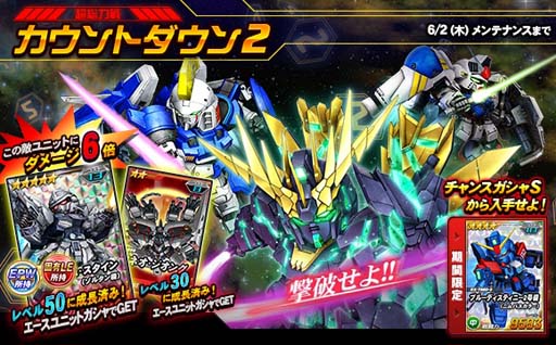 画像ギャラリー No.006のサムネイル画像 / 「SDガンダムオペレーションズ」，★6 Zガンダム実装。超総力戦“カウントダウン2”開催中