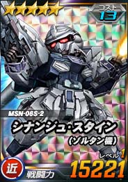 画像ギャラリー No.007のサムネイル画像 / 「SDガンダムオペレーションズ」，★6 Zガンダム実装。超総力戦“カウントダウン2”開催中