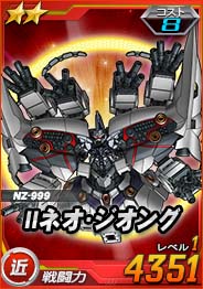 画像ギャラリー No.008のサムネイル画像 / 「SDガンダムオペレーションズ」，★6 Zガンダム実装。超総力戦“カウントダウン2”開催中