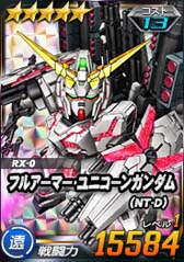 画像ギャラリー No.002のサムネイル画像 / 「SDガンダムオペレーションズ」，エースユニットガシャにシナンジュ＆ユニコーンガンダム（NT-D）登場
