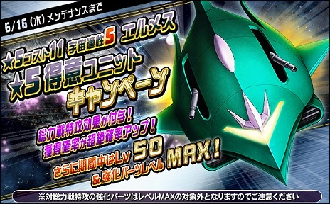 画像ギャラリー No.017のサムネイル画像 / 「SDガンダムオペレーションズ」，10周年記念キャンペーンを開催。ノートPCやオリジナルグッズが当たるプレミアムミッションに挑戦しよう