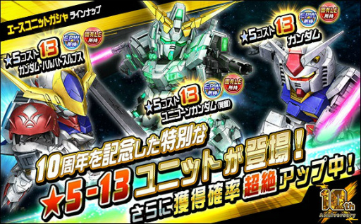 画像ギャラリー No.006のサムネイル画像 / 「ガンオペ」シークレット超総力戦を開催