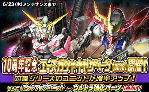 画像ギャラリー No.013のサムネイル画像 / 「ガンオペ」シークレット超総力戦を開催