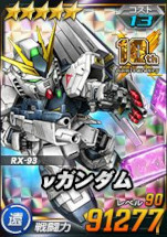 画像ギャラリー No.006のサムネイル画像 / 「SDガンダムオペレーションズ」,総力戦&超総力戦“10周年スペシャル2”を開催