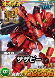画像ギャラリー No.012のサムネイル画像 / 「SDガンダムオペレーションズ」,総力戦&超総力戦“10周年スペシャル2”を開催
