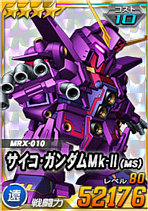 画像ギャラリー No.004のサムネイル画像 / 「SDガンダムオペレーションズ」,総力戦&超総力戦“10周年スペシャル3”を本日より開催