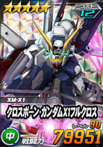 画像ギャラリー No.015のサムネイル画像 / 「SDガンダムオペレーションズ」,総力戦&超総力戦“10周年スペシャル3”を本日より開催