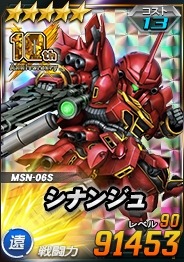 画像ギャラリー No.010のサムネイル画像 / 「SDガンダムオペレーションズ」シークレット超総力戦が開催に。G-セルフ参戦