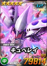 画像ギャラリー No.014のサムネイル画像 / 「SDガンダムオペレーションズ」シークレット超総力戦が開催に。G-セルフ参戦