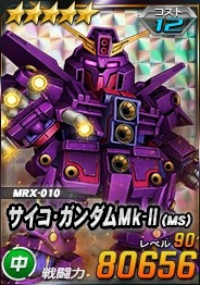 画像ギャラリー No.015のサムネイル画像 / 「SDガンダムオペレーションズ」シークレット超総力戦が開催に。G-セルフ参戦