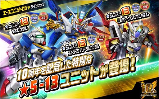 画像ギャラリー No.003のサムネイル画像 / 「SDガンダムオペレーションズ」，“シークレット超総力戦”にレジェンドガンダム登場