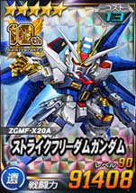 画像ギャラリー No.004のサムネイル画像 / 「SDガンダムオペレーションズ」，“シークレット超総力戦”にレジェンドガンダム登場