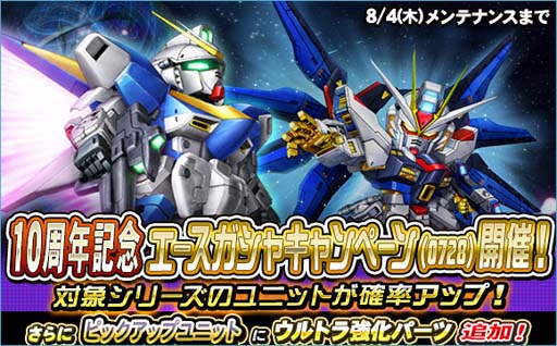 画像ギャラリー No.010のサムネイル画像 / 「SDガンダムオペレーションズ」，“シークレット超総力戦”にレジェンドガンダム登場