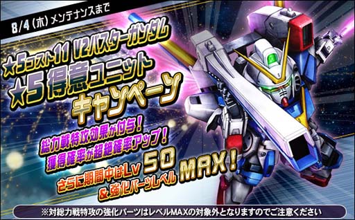 画像ギャラリー No.011のサムネイル画像 / 「SDガンダムオペレーションズ」，“シークレット超総力戦”にレジェンドガンダム登場