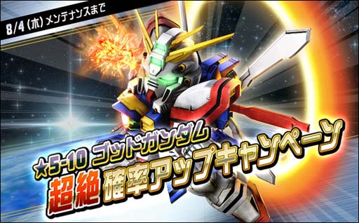 画像ギャラリー No.014のサムネイル画像 / 「SDガンダムオペレーションズ」，“シークレット超総力戦”にレジェンドガンダム登場