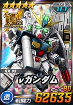 画像ギャラリー No.002のサムネイル画像 / 「SDガンダムオペレーションズ」，総力戦＆超総力戦“10周年スペシャル5”開催中