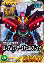 画像ギャラリー No.004のサムネイル画像 / 「SDガンダムオペレーションズ」，総力戦＆超総力戦“10周年スペシャル5”開催中