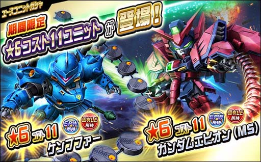 画像ギャラリー No.008のサムネイル画像 / 「SDガンダムオペレーションズ」，総力戦＆超総力戦“10周年スペシャル5”開催中