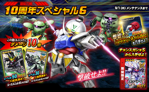 画像ギャラリー No.003のサムネイル画像 / 「SDガンダムオペレーションズ」,キュベレイなど★6ユニットを多数実装