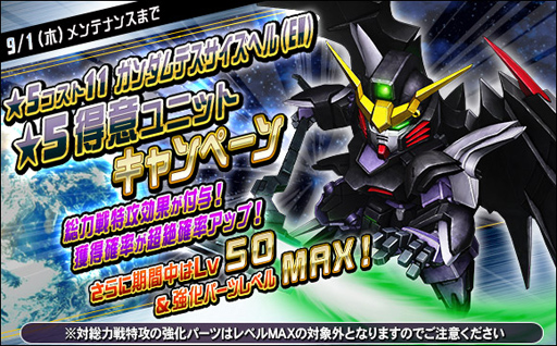 画像ギャラリー No.006のサムネイル画像 / 「SDガンダムオペレーションズ」,キュベレイなど★6ユニットを多数実装