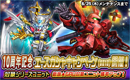 画像ギャラリー No.011のサムネイル画像 / 「SDガンダムオペレーションズ」,キュベレイなど★6ユニットを多数実装