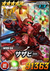 画像ギャラリー No.015のサムネイル画像 / 「SDガンダムオペレーションズ」,キュベレイなど★6ユニットを多数実装
