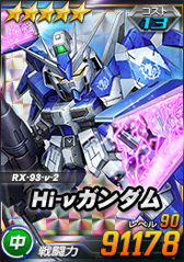 画像ギャラリー No.016のサムネイル画像 / 「SDガンダムオペレーションズ」,キュベレイなど★6ユニットを多数実装