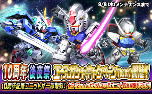 画像ギャラリー No.004のサムネイル画像 / 「SDガンダムオペレーションズ」，“ガンダムエクシア”など多数の★6ユニットを実装