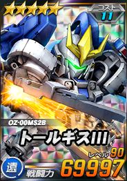 画像ギャラリー No.011のサムネイル画像 / 「SDガンダムオペレーションズ」，“ガンダムエクシア”など多数の★6ユニットを実装