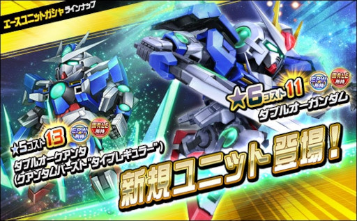 画像ギャラリー No.012のサムネイル画像 / 「SDガンダムオペレーションズ」，“ガンダムエクシア”など多数の★6ユニットを実装