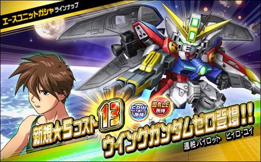 画像ギャラリー No.008のサムネイル画像 / 「SDガンダムオペレーションズ」，シークレット超総力戦にダブルオーガンダムが登場
